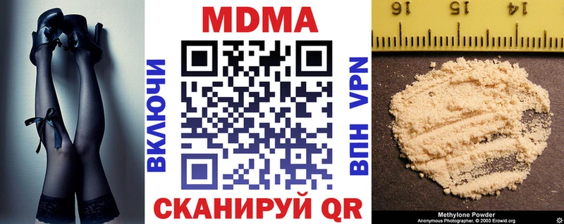 МДМА кристаллы  Нытва 